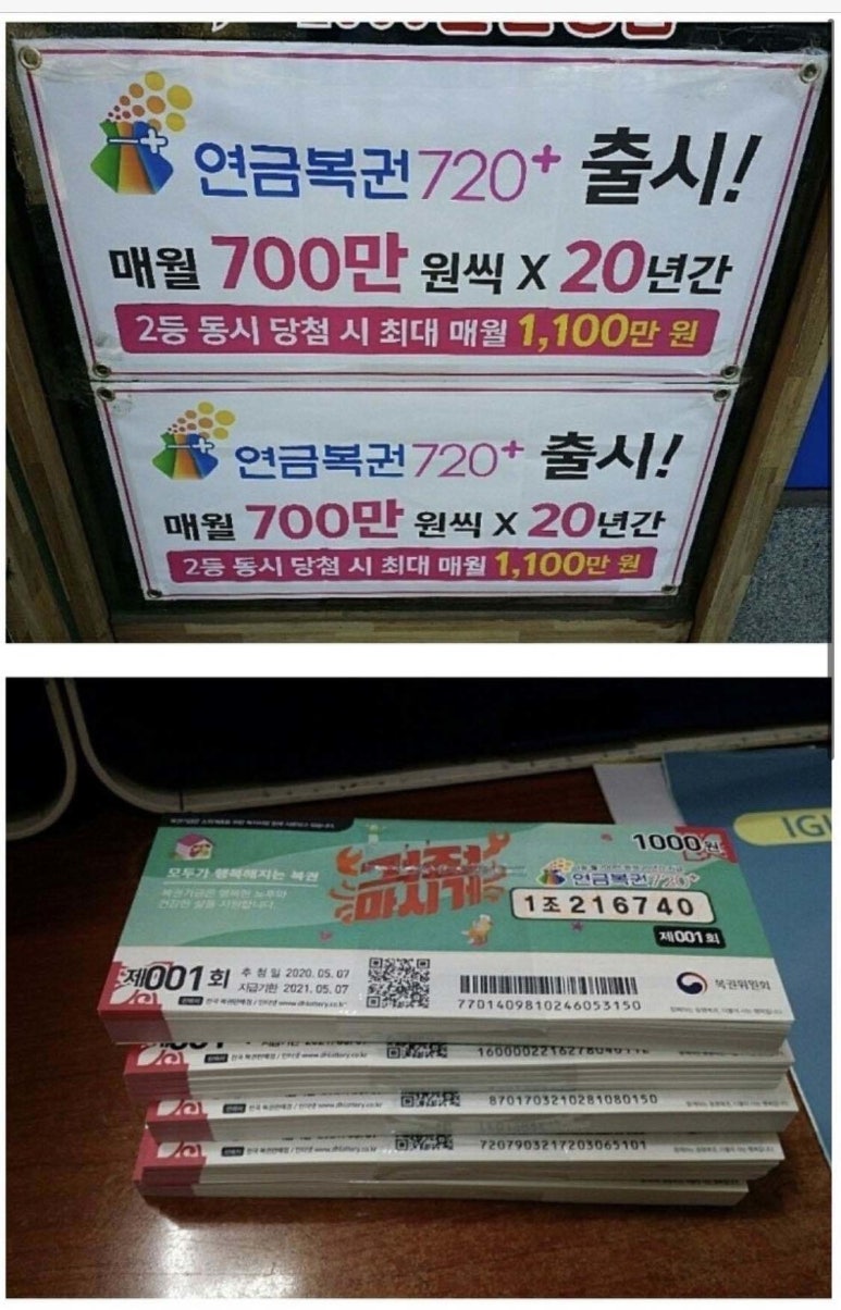 황금알복권 이미지
