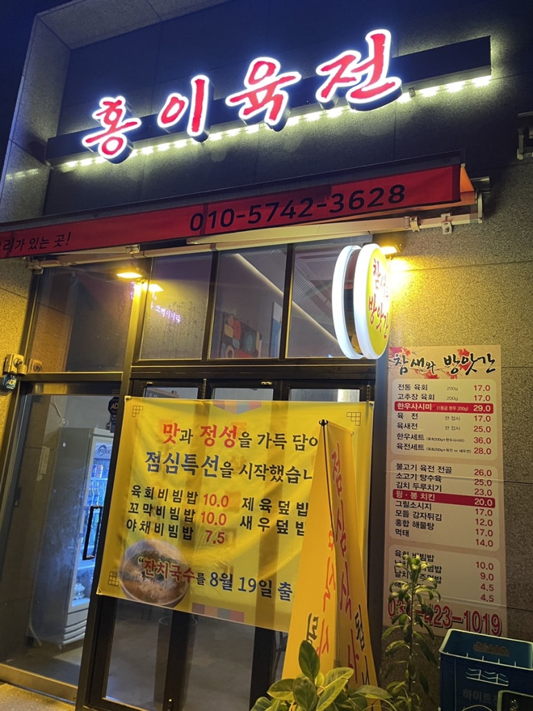 홍이육전 이미지