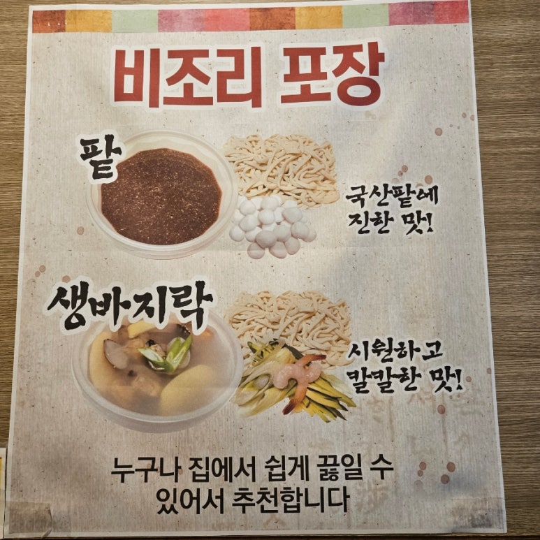 해리칼국수 이미지