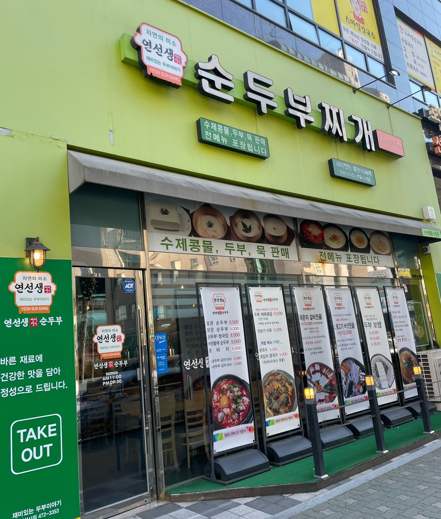 연선생 이미지