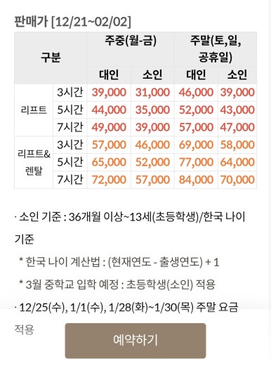 강원리프트렌탈 이미지