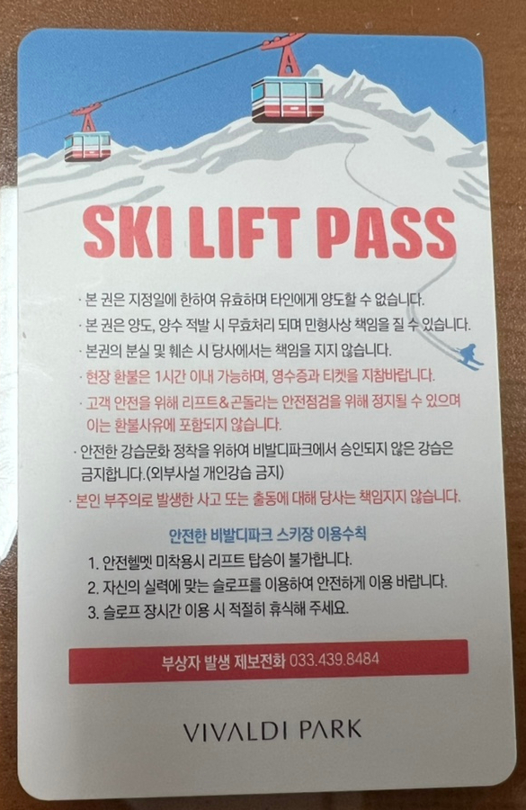 강원리프트렌탈 이미지