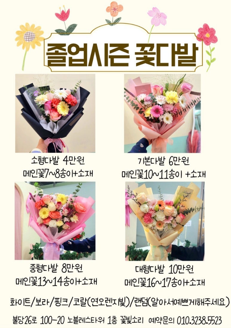 꽃빛소리 이미지
