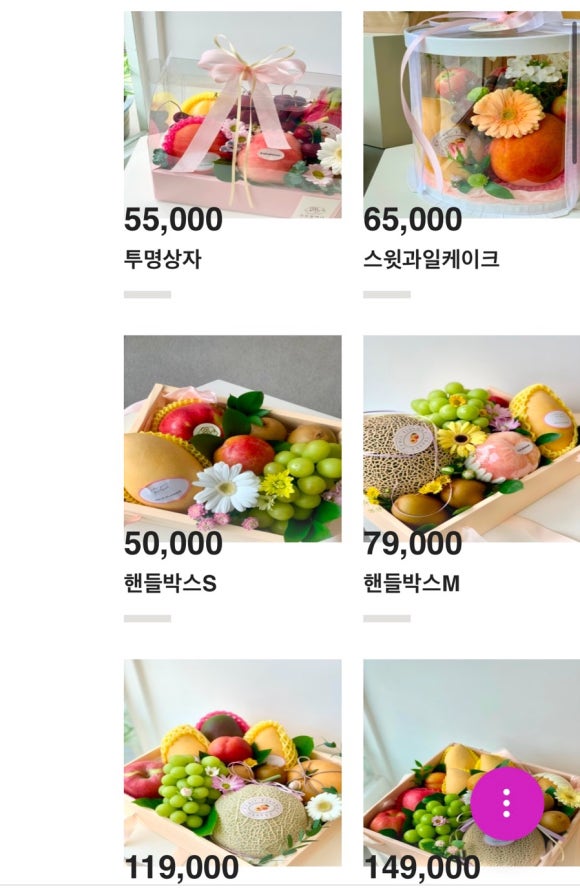 과일플래너 이미지