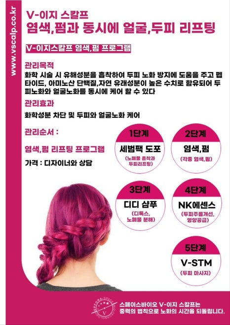 두피앤헤어 이미지