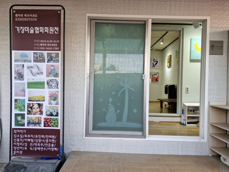 갤러리위즈아츠S 이미지
