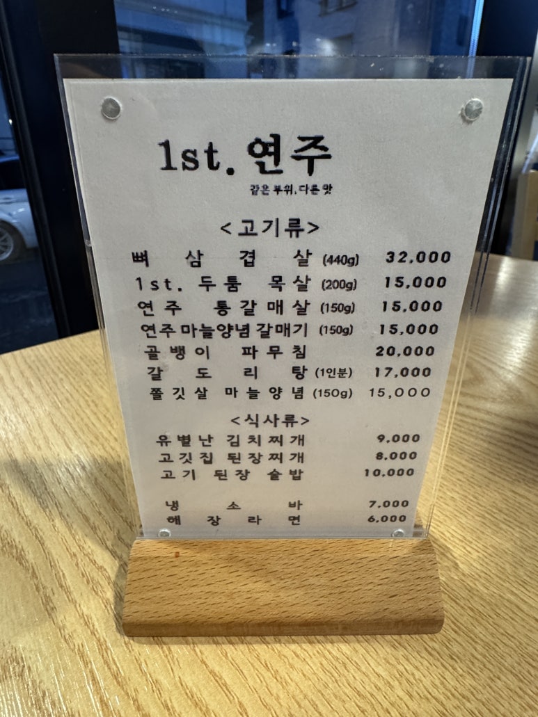 1st. 연주 이미지
