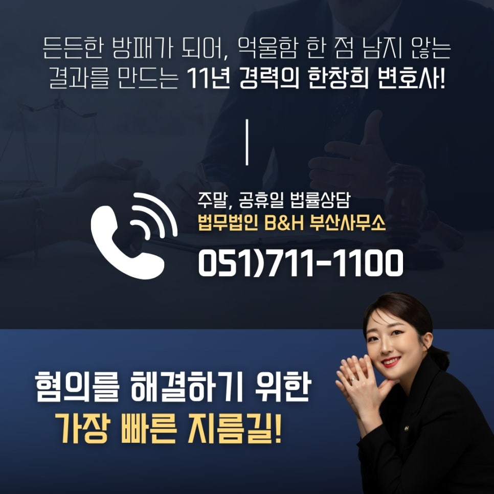 법무법인비앤에이치 이미지