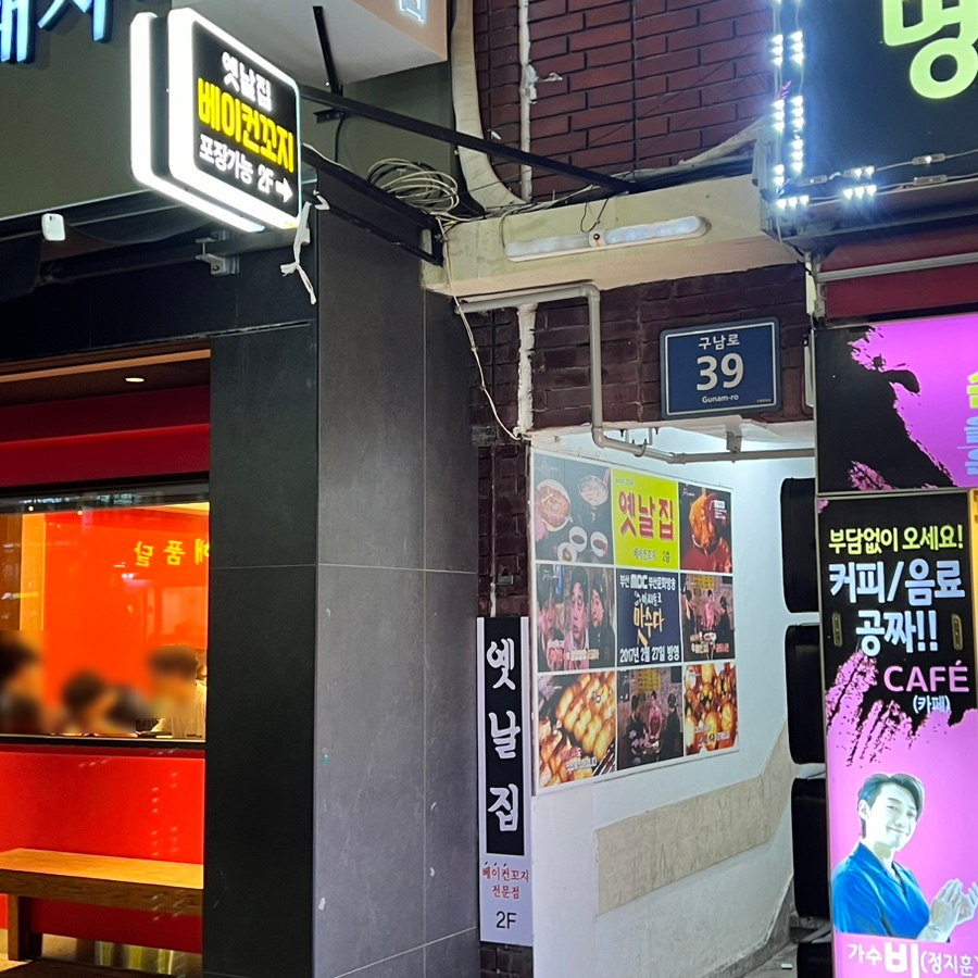 옛날집 이미지