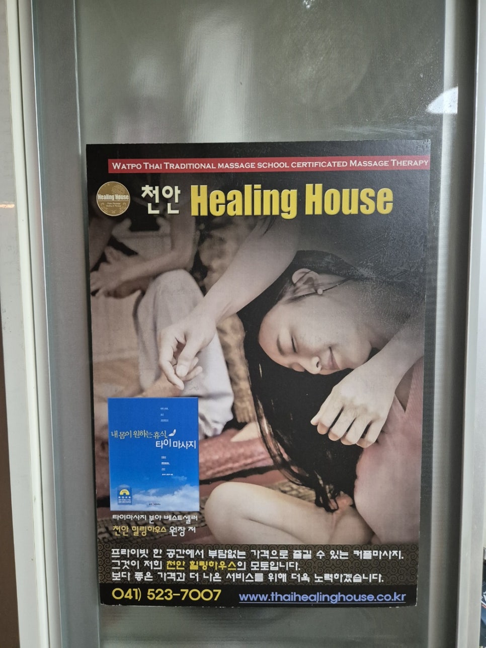 힐링태국마사지 이미지