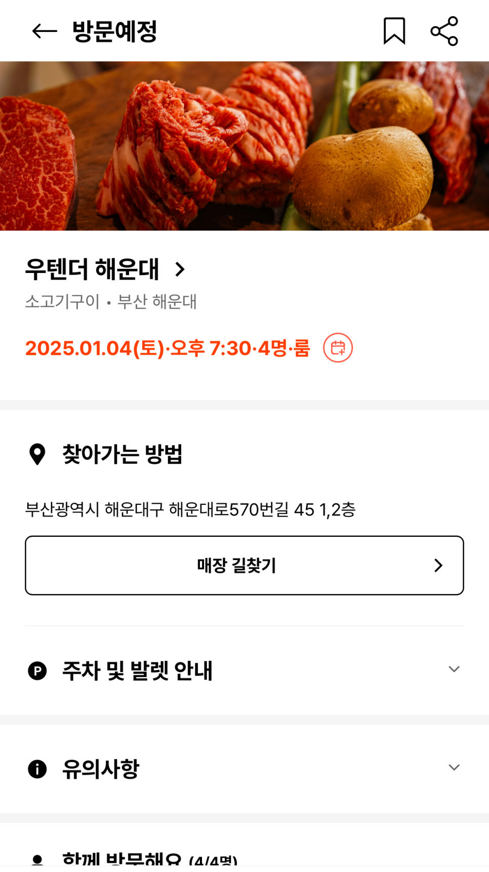 우텐더 이미지