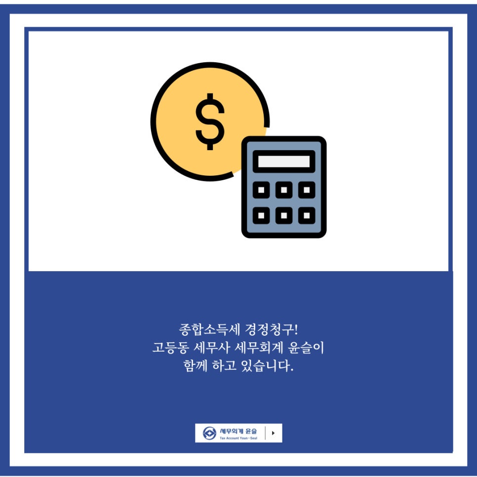윤슬세무회계 이미지