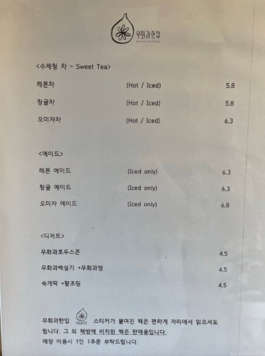 무화과한입 이미지