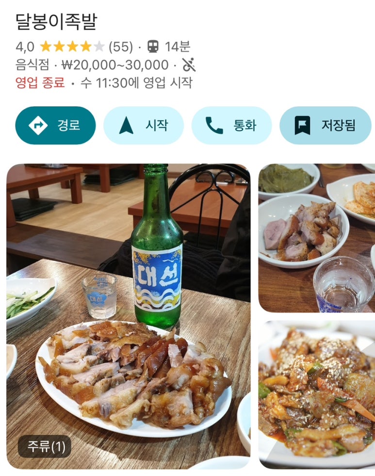 달봉이족발 이미지