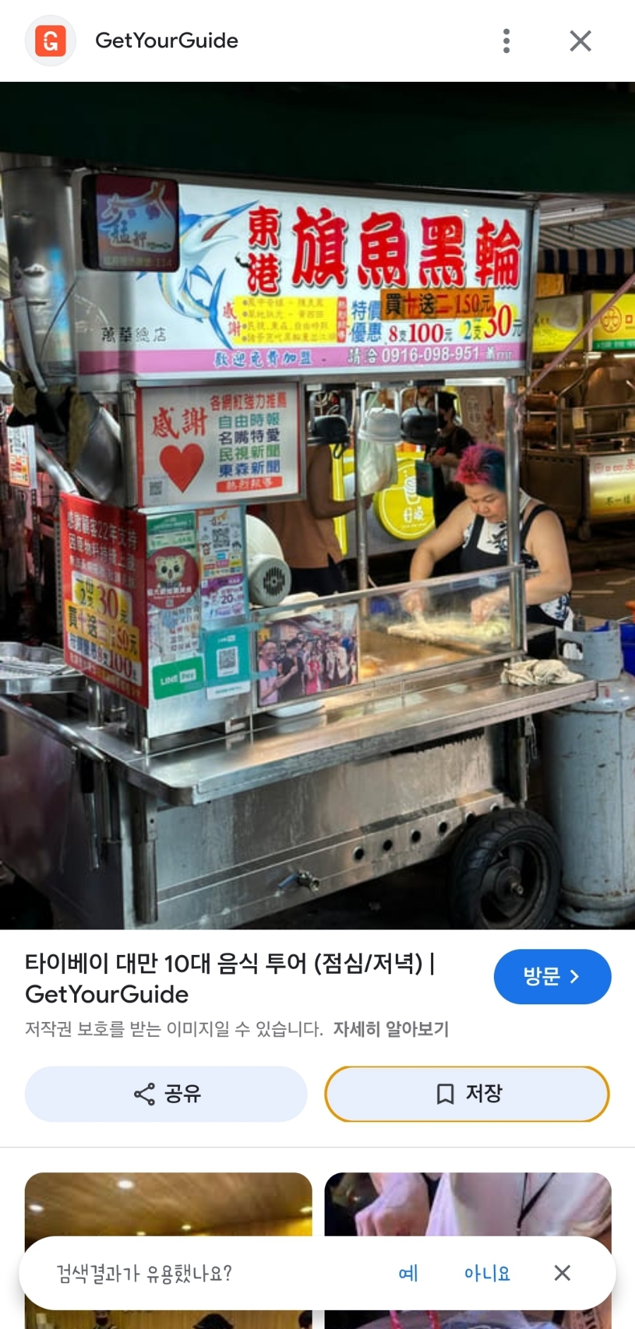 꼬치지예 이미지