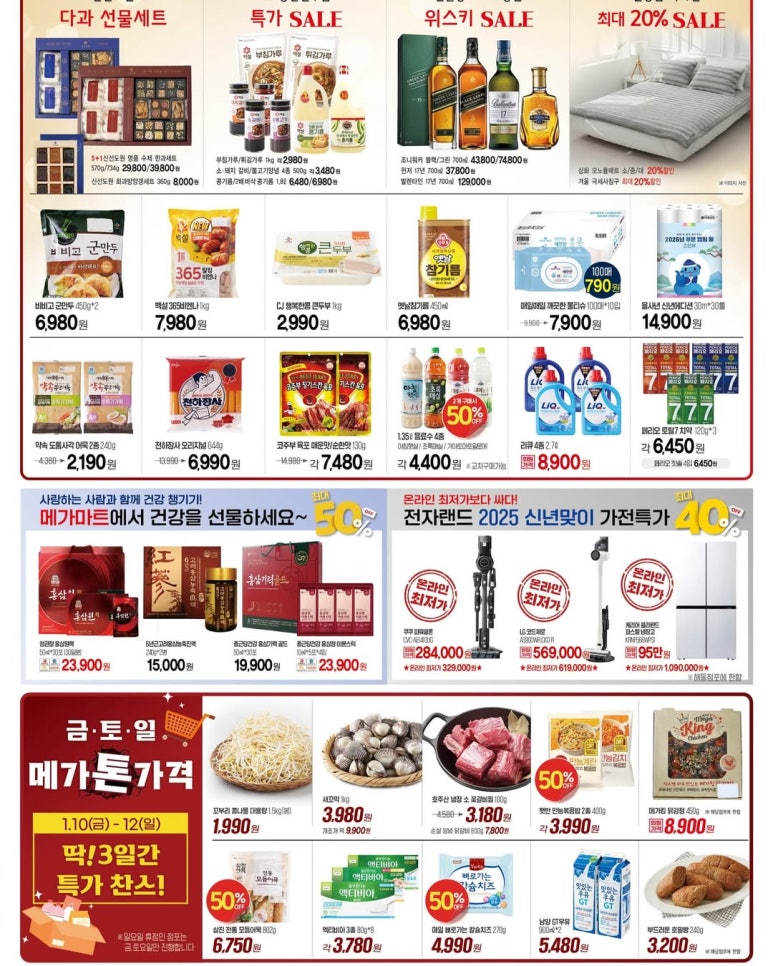 메가마트 김해점 이미지