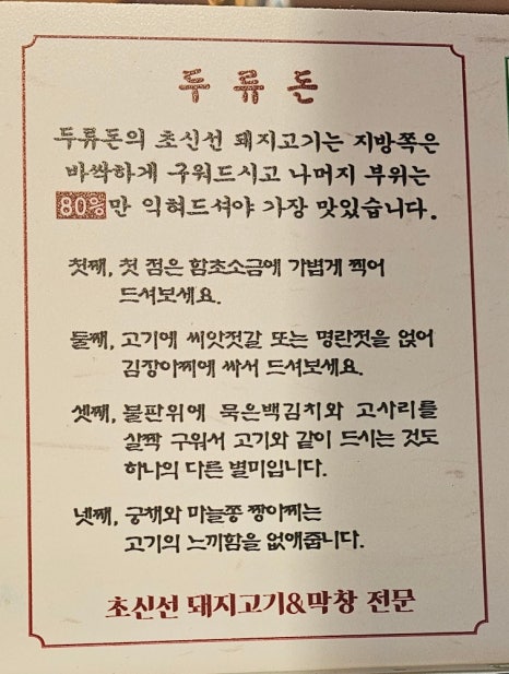 두류돈 이미지