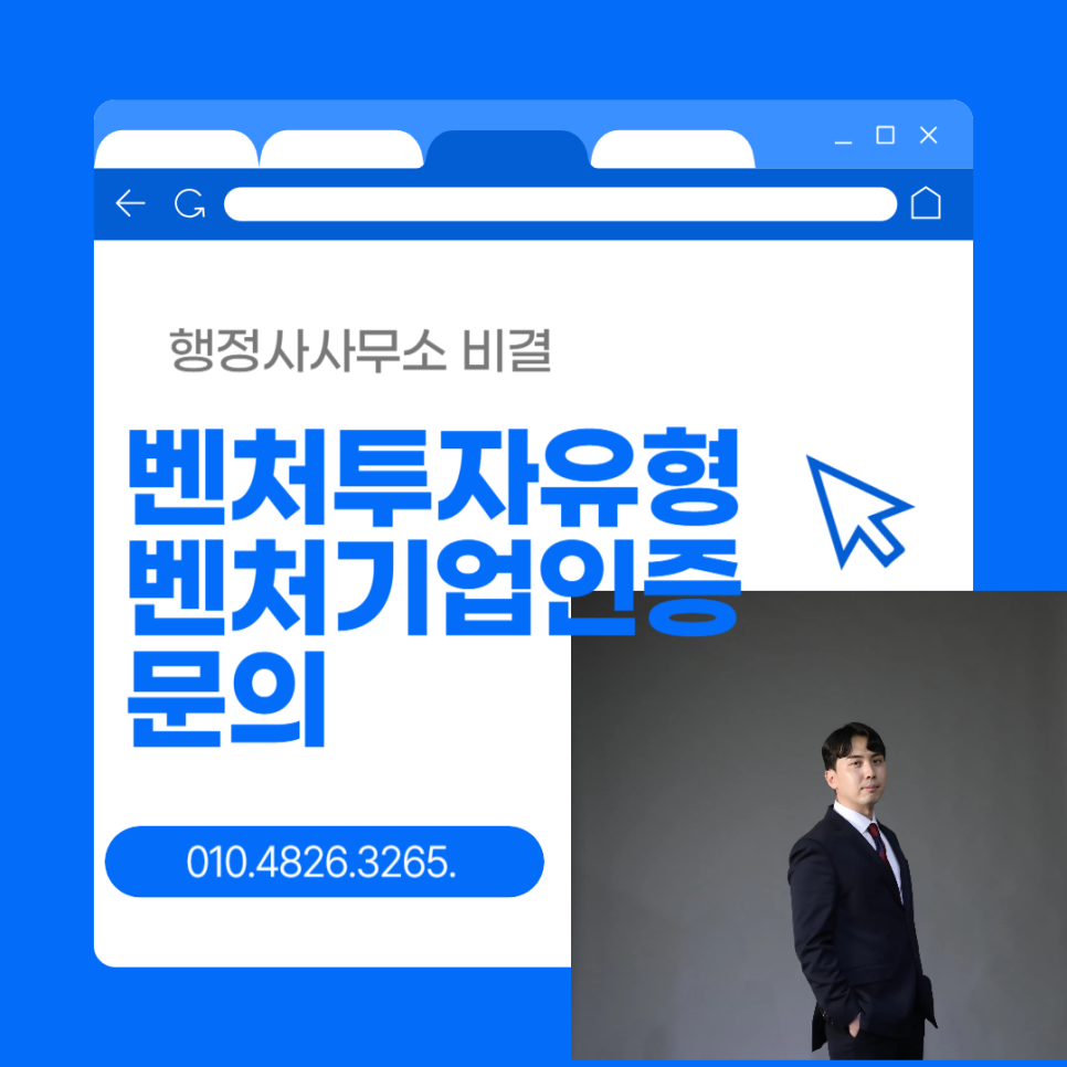 행정사사무소비결 이미지