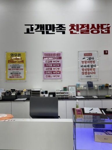 봉담휴대폰성지 이미지