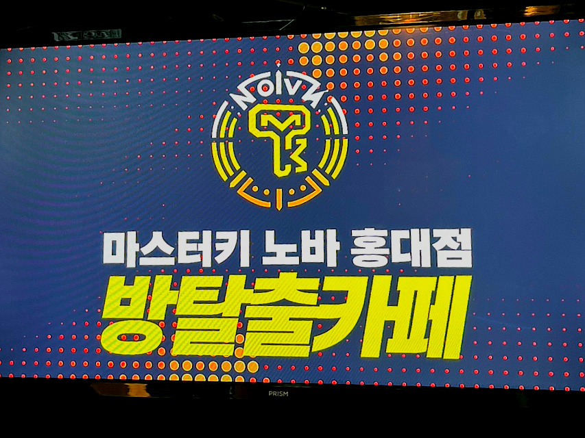 마스터키노바 이미지