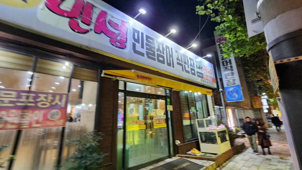 민성민물장어 이미지