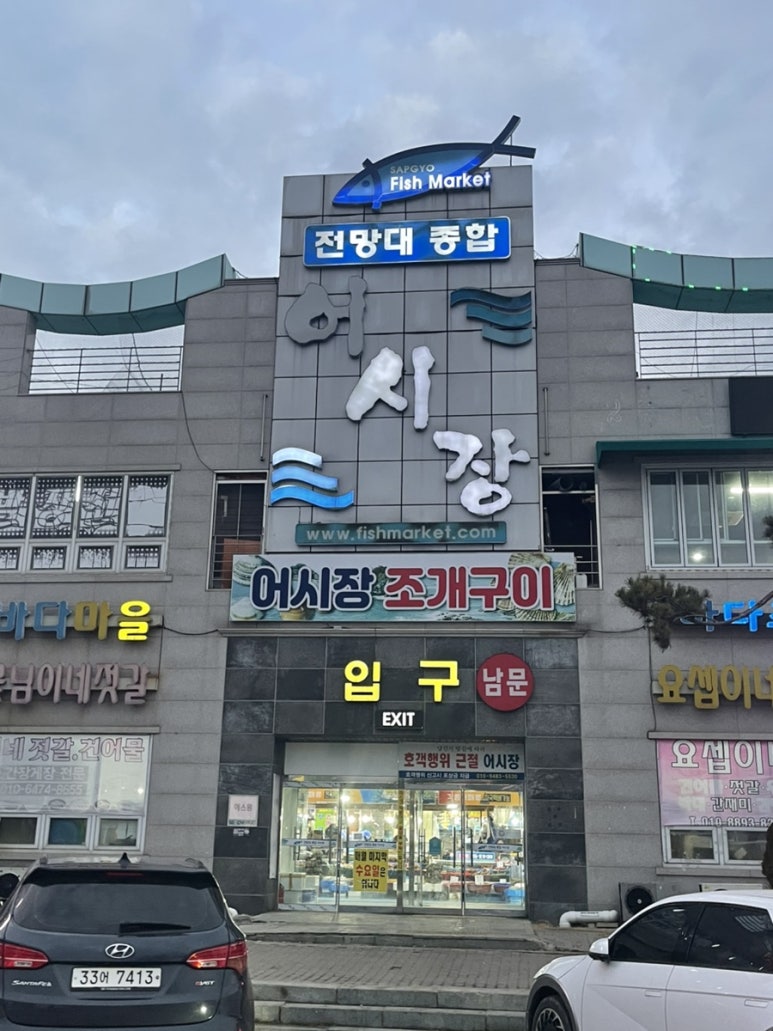 태진포장 이미지