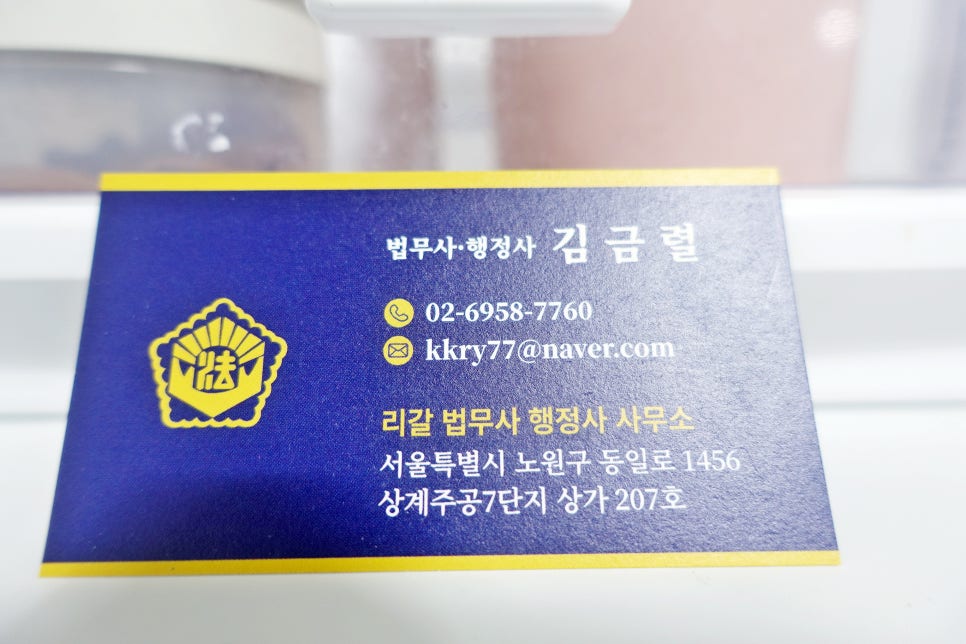 법대로법무사;행정사사무소 이미지