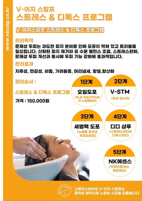 두피앤헤어 이미지