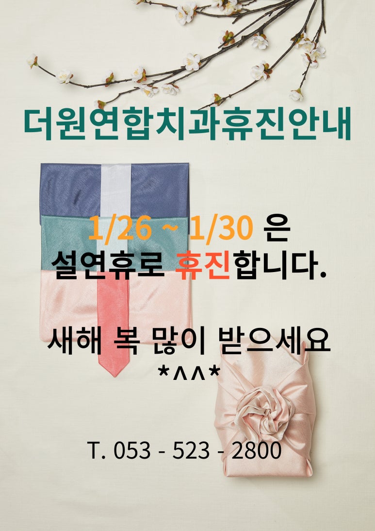 더원연합치과 이미지