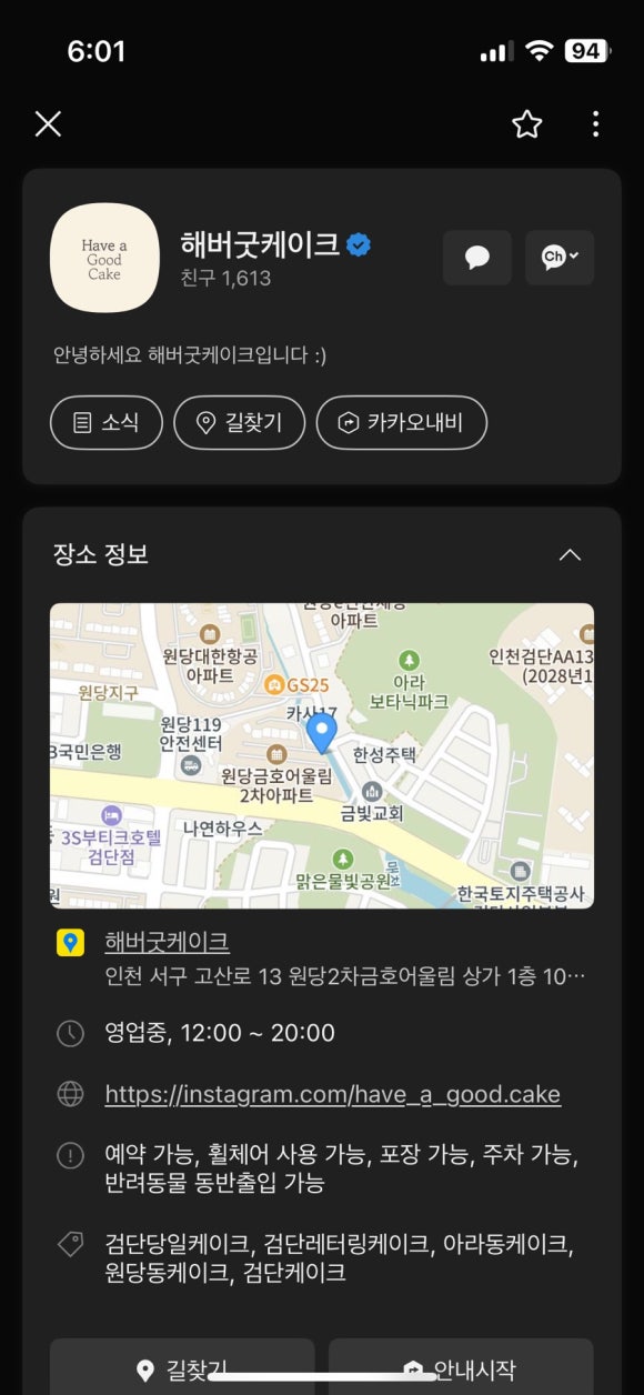 해버굿케이크 이미지