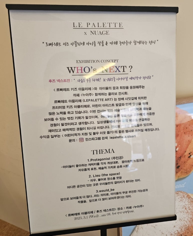 누아주베이커리 방배본점 이미지