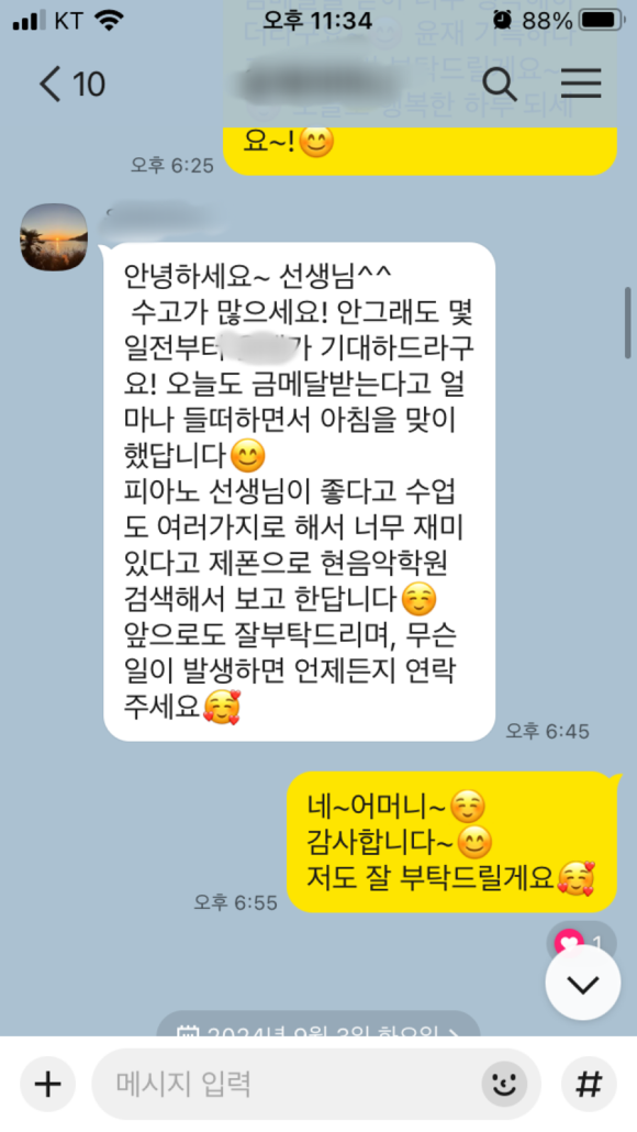 현바이올린음악학원 이미지