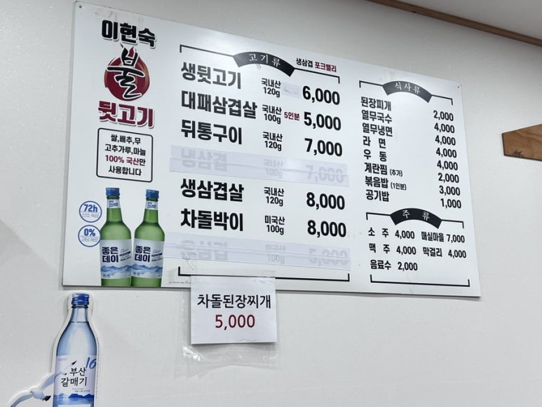 이현숙불뒷고기 이미지