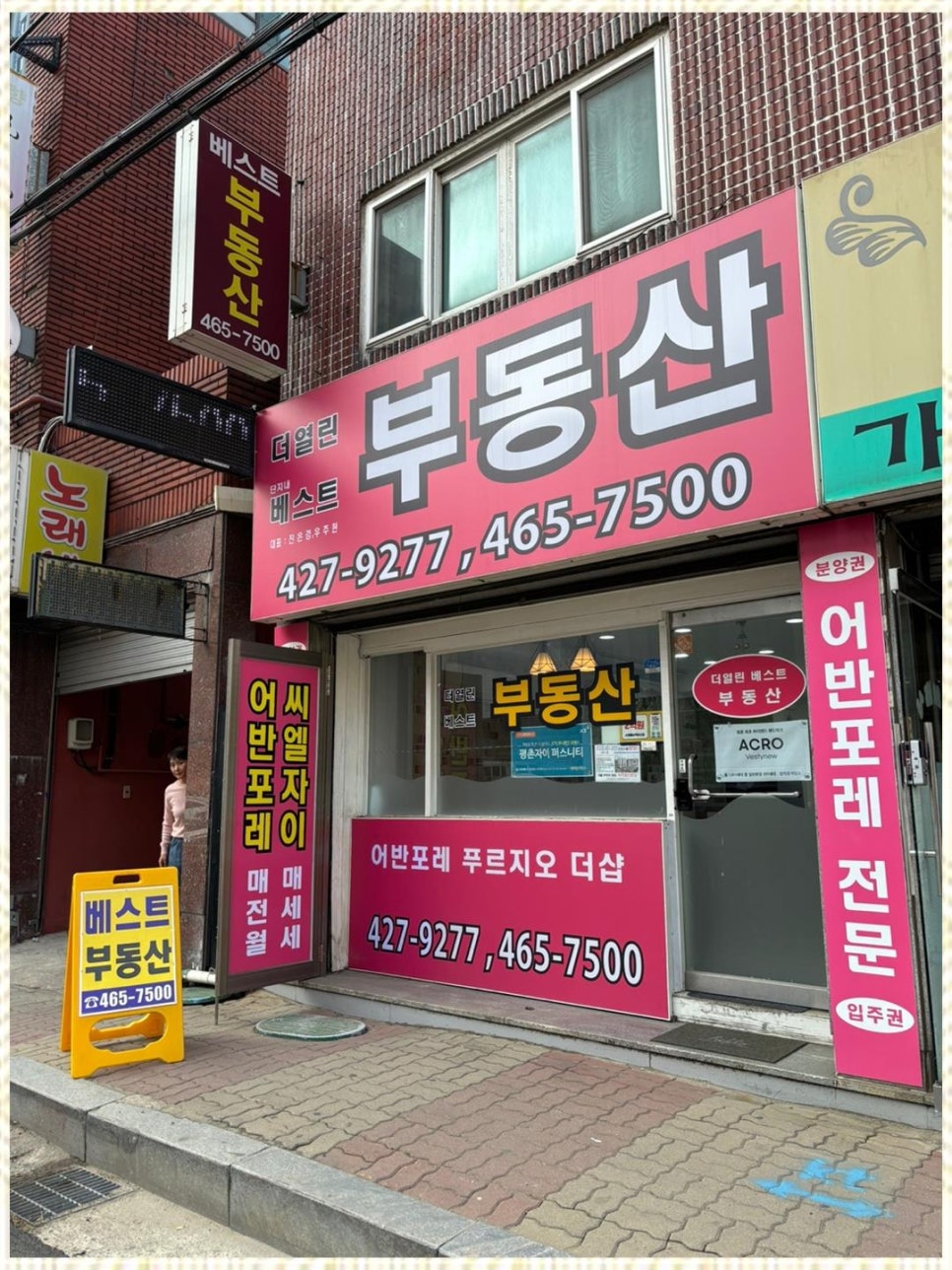 현대부동산컨설팅 이미지