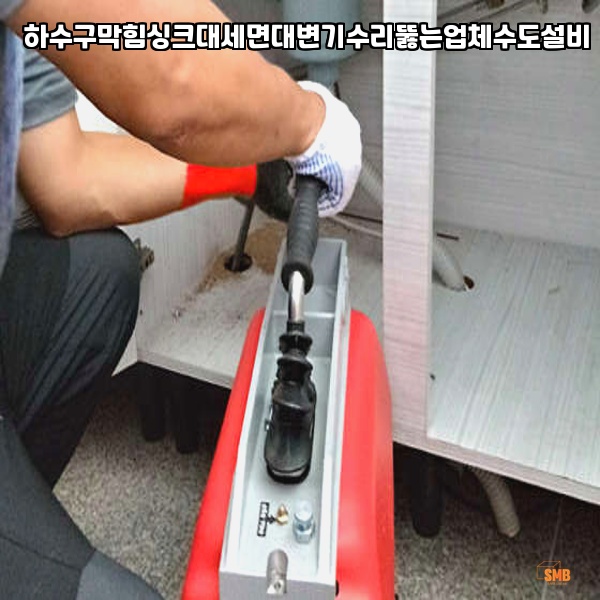 광산수도설비 이미지