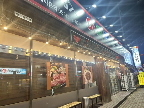아지터식당 이미지