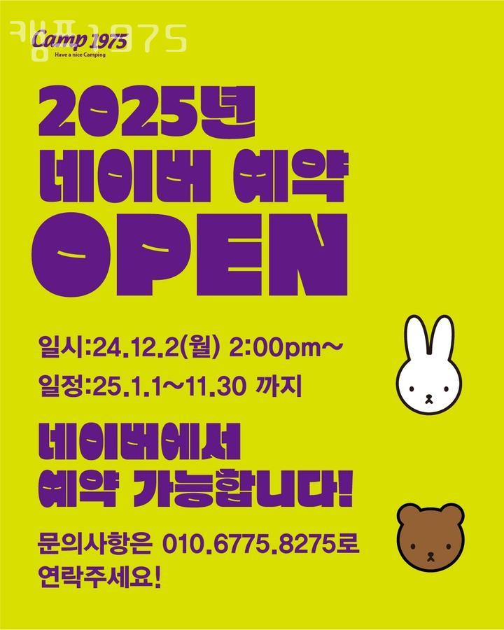 캠프1975 이미지