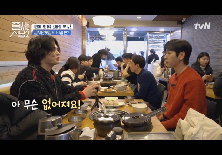 우리만두식당 이미지