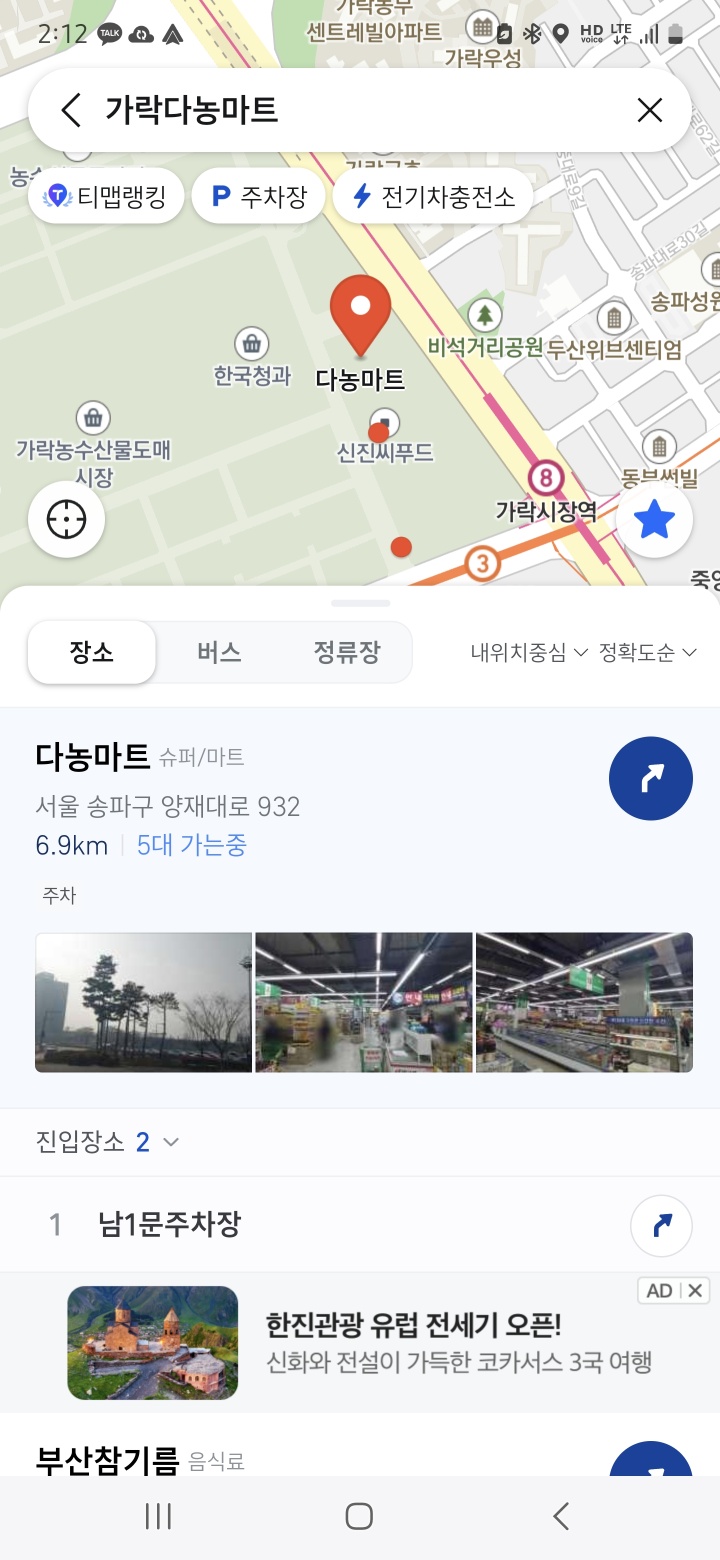마이식자재마트 이미지