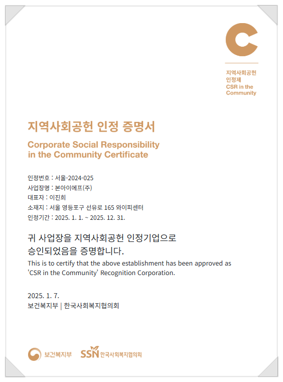 본아이에프(주) 이미지