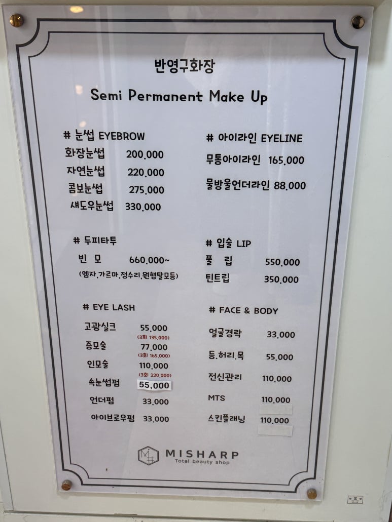 미샵스킨케어 이미지