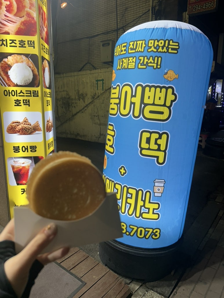 호떡이랑붕어 이미지