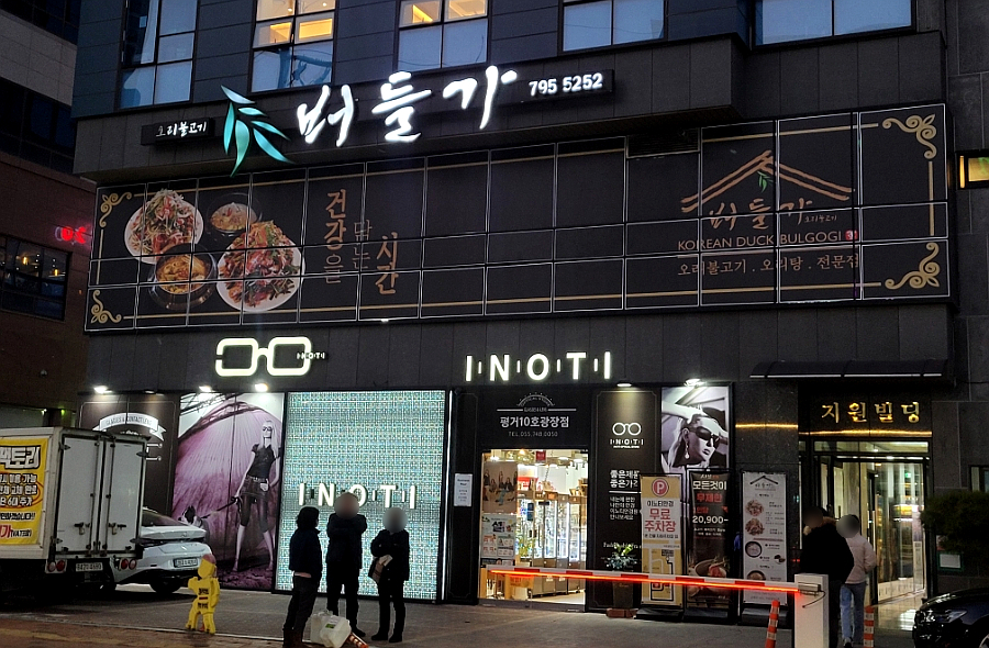 버들가 이미지