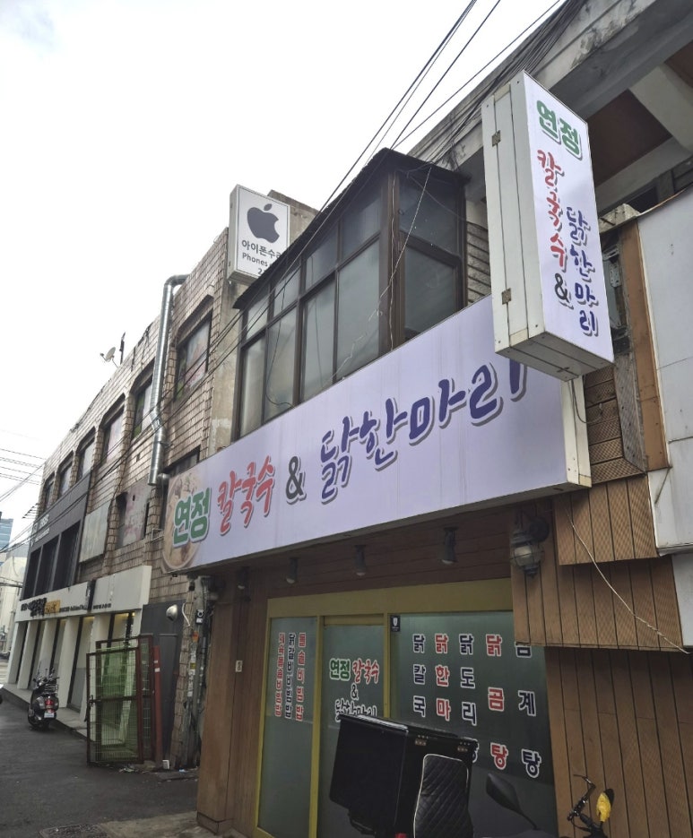 연정칼국수 이미지