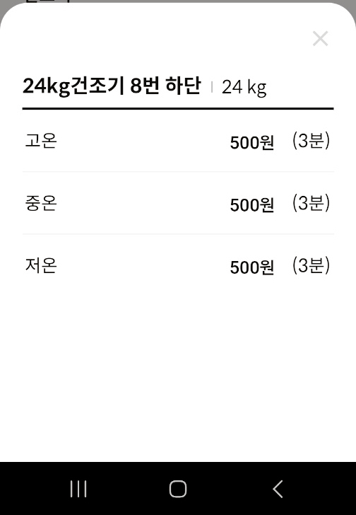 셀프빨래방부천옥길동 이미지