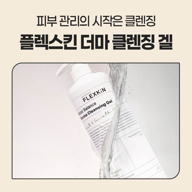 바른코스메디컬 이미지