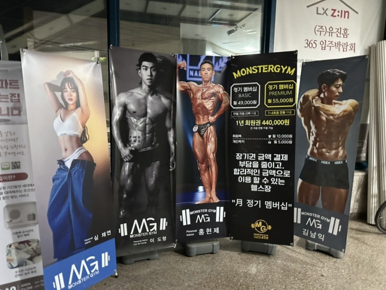 몬스터짐회산점 이미지