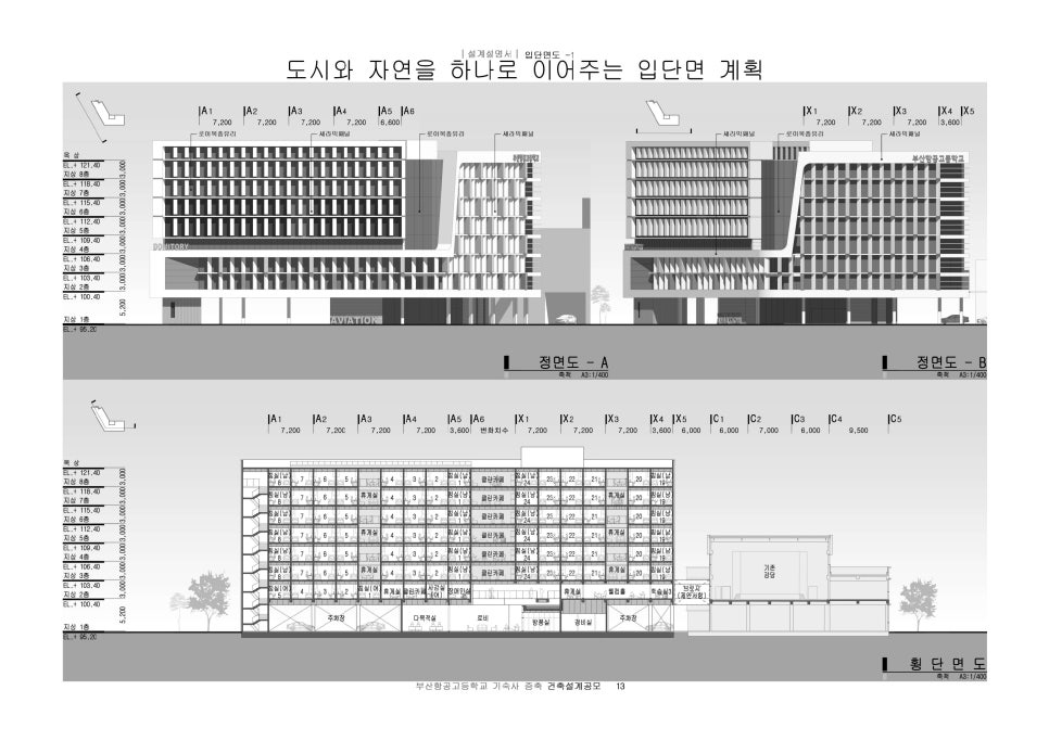 건축사사무소이도 이미지