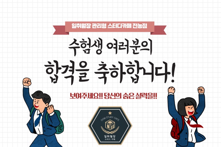 독학재수스터디카페 이미지