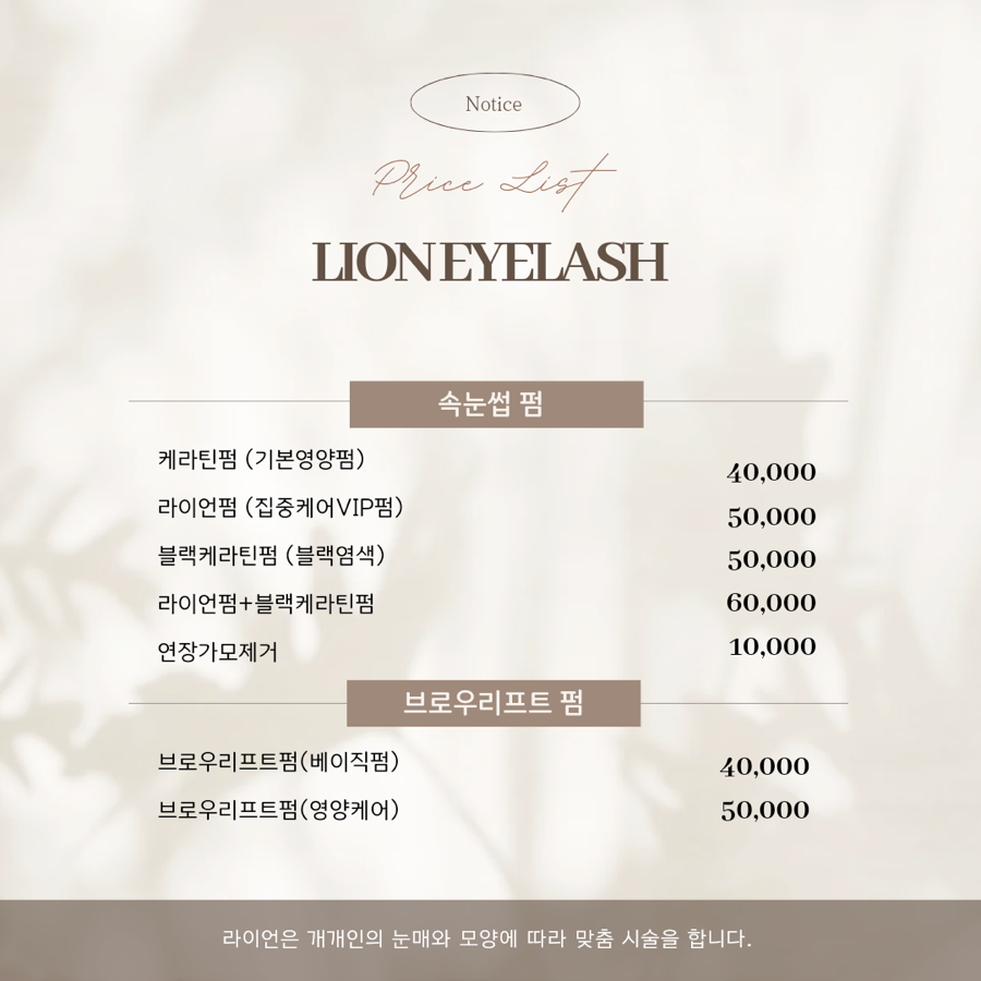 아이래쉬눈매 이미지